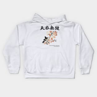 Japanese Kanji Art "Free and Easy" - Cherry Blossoms and Swallow Kids Hoodie